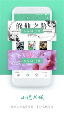 全本阅读免费书城截图