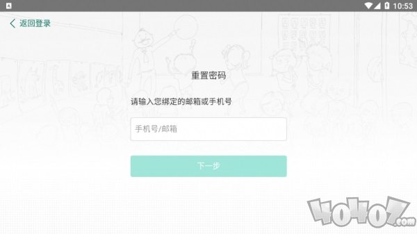 沃云学堂