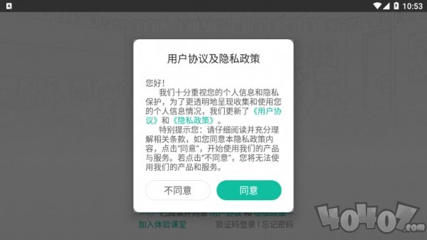 沃云学堂