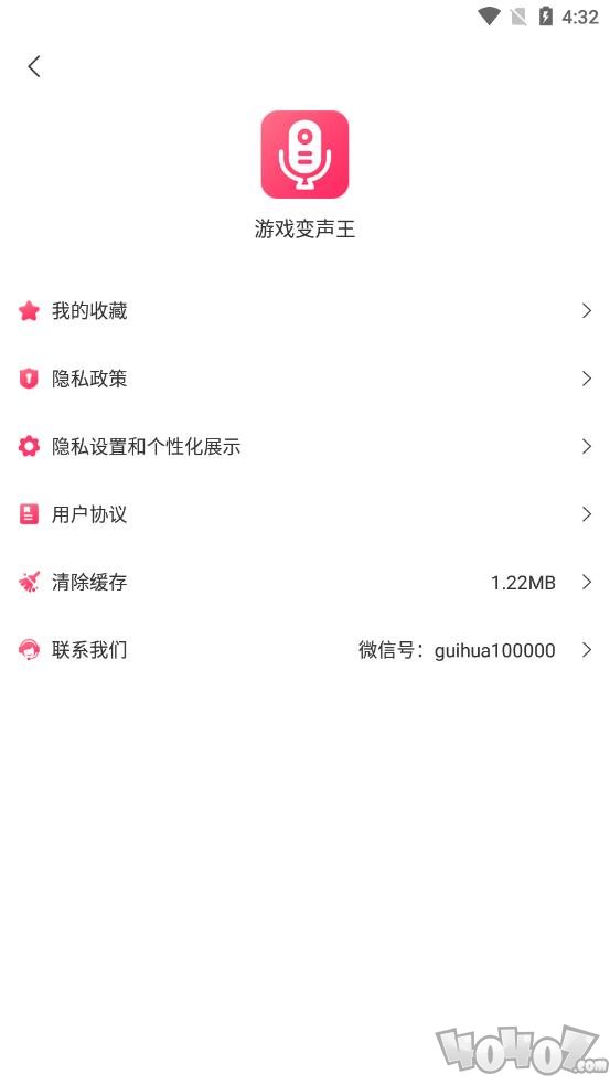 游戏变声王