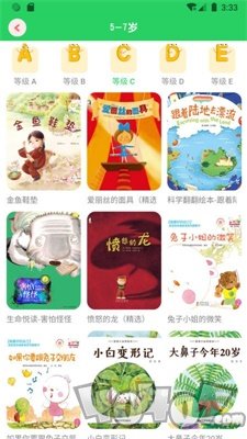 兔兔绘本