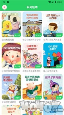 兔兔绘本