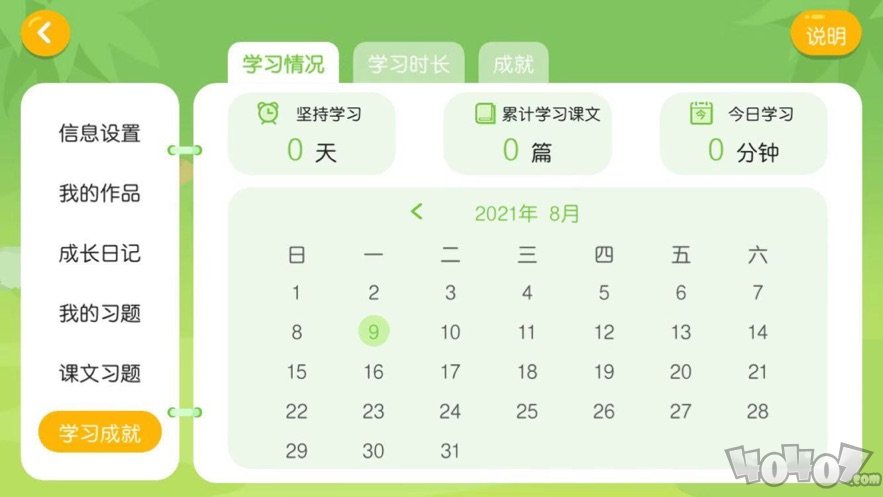 亿贝卡教育