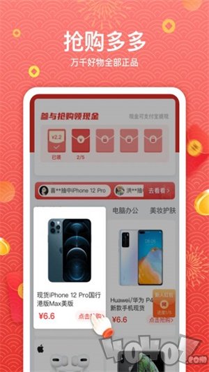 高佣省钱