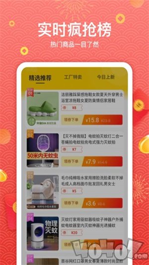 高佣省钱