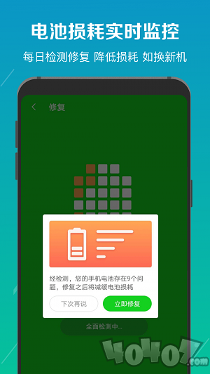 电池降温医生