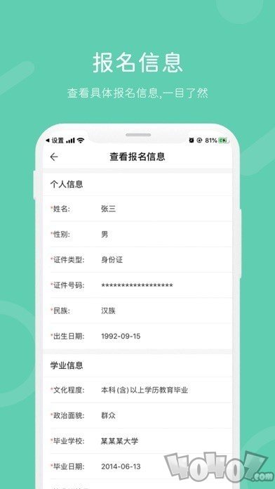潇湘成招