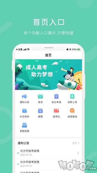 潇湘成招
