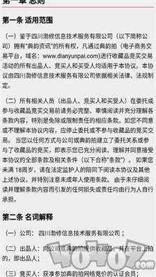 典韵拍