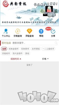 典韵拍