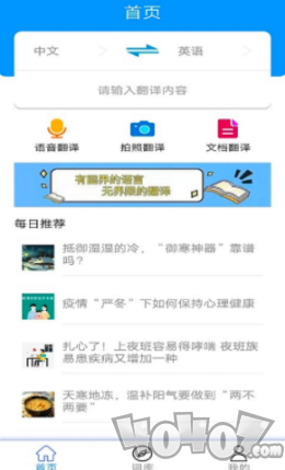 墨墨翻译