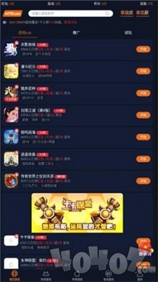 超级游戏盒子