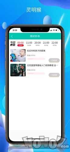 灵明猴教育