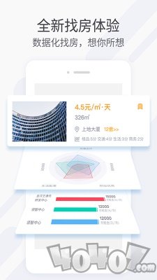 好租