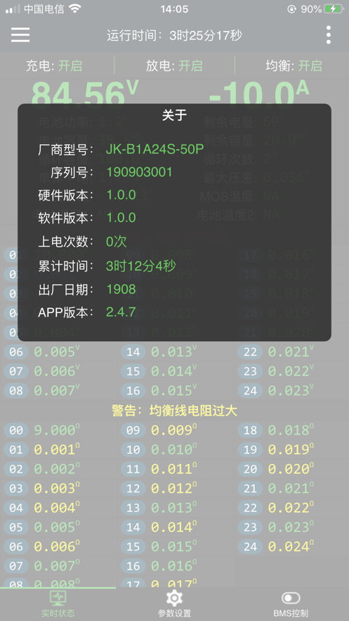 动力锂电池