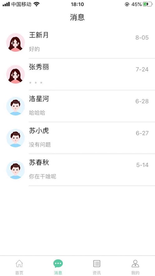 五治五养