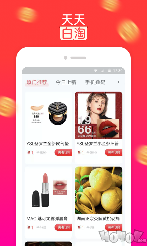 天天白淘