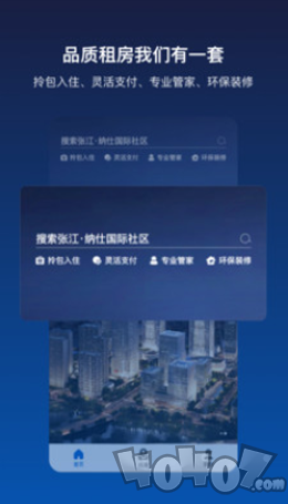 张江纳仕
