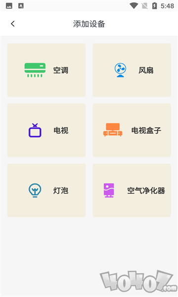 智能家电管家