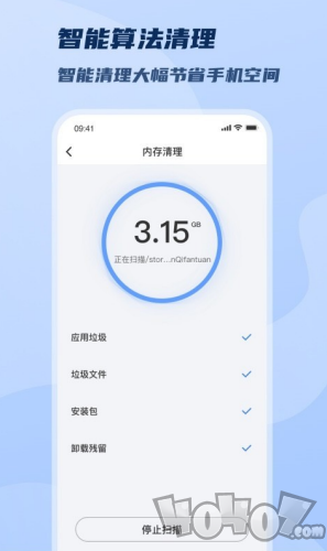 WiFi极速畅连