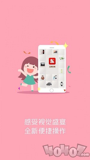 东东云购