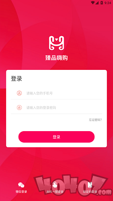 臻品嗨购