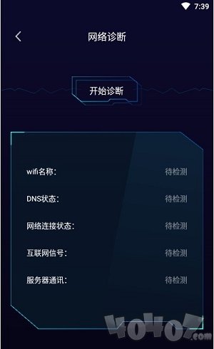 轻蜂网络助手