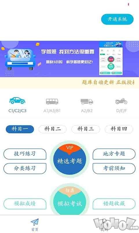 极速驾考