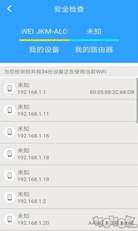 邻里WiFi钥匙