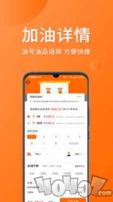 星油