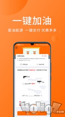 星油
