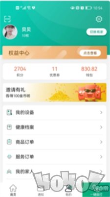 老贝贝