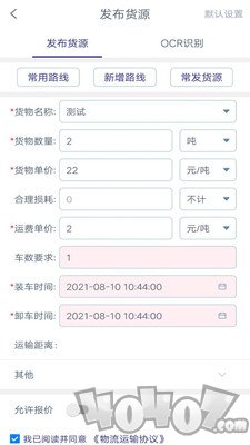 恒邦168货主