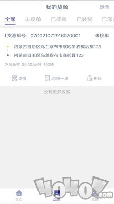 恒邦168货主