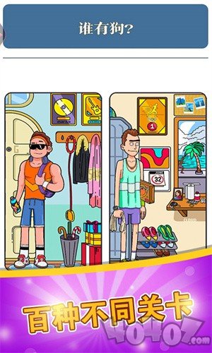 脑力达人大作战