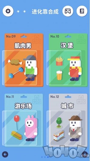 进化靠合成