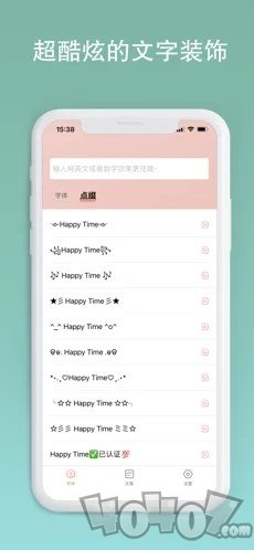 萌兔文字