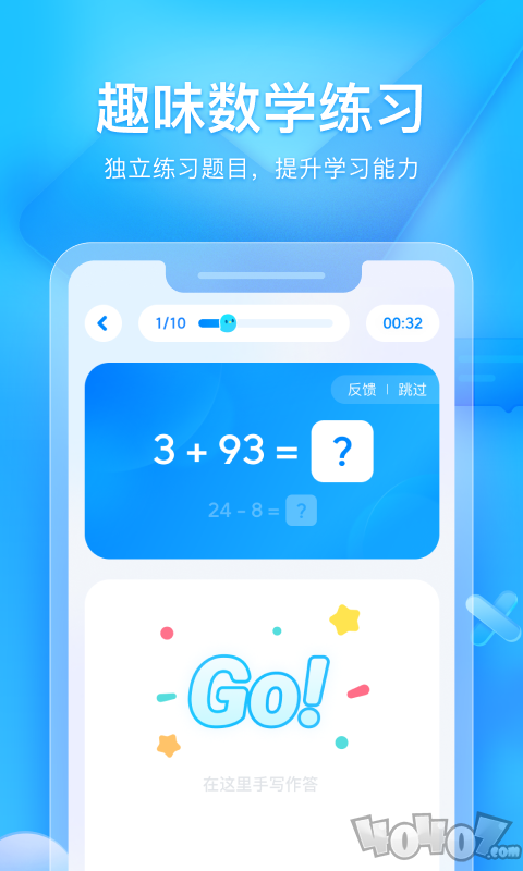 大力家长