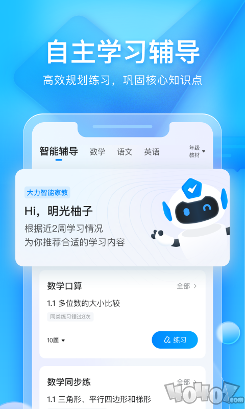 大力家长