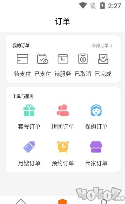 小哥帮