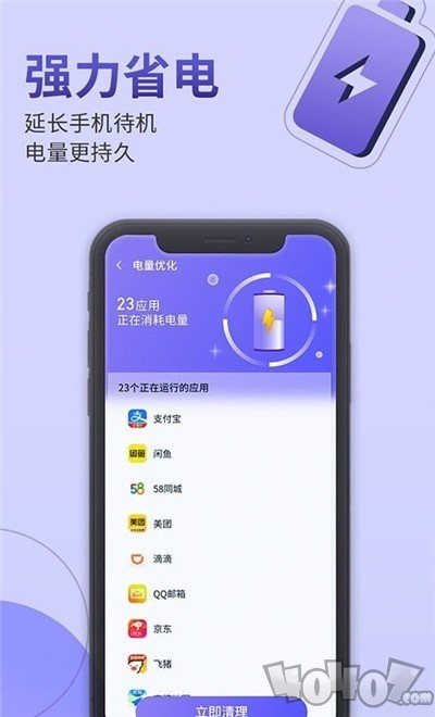 雷霆手机管家