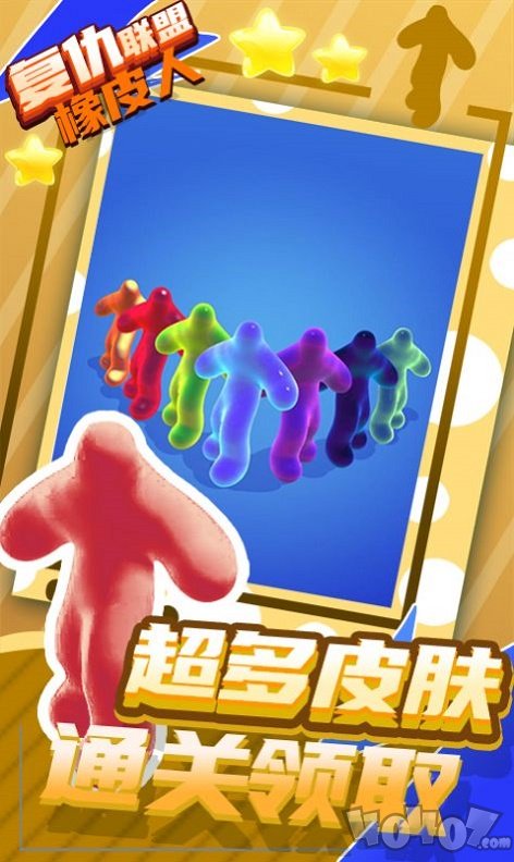复仇联盟橡皮人