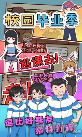 校园毕业季