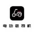 电动老司机