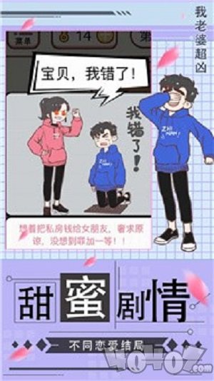 我老婆超凶2
