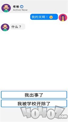聊天大师