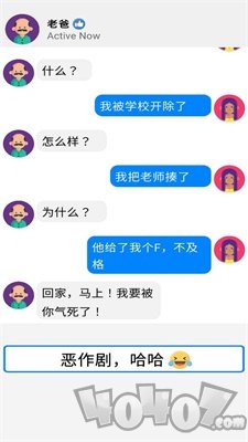 聊天大师