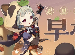原神早柚武器该怎么选择 早柚武器选择攻略介绍