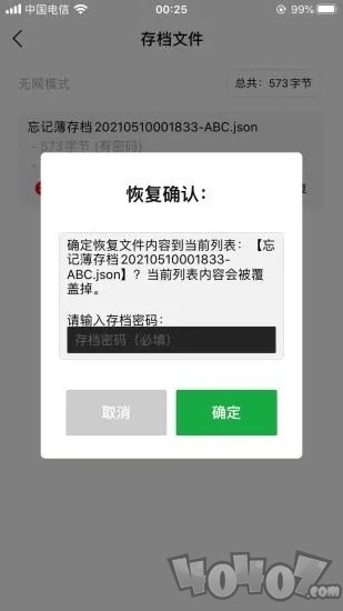忘记薄