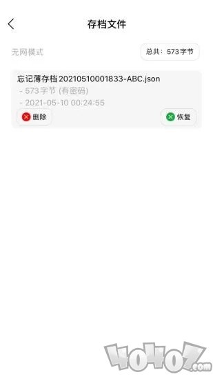 忘记薄